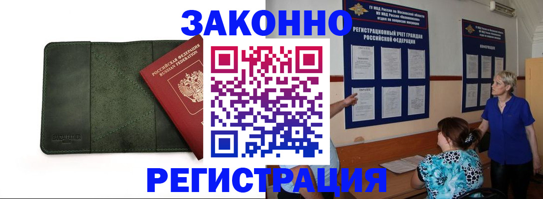 прописка для кредита в Знаменске