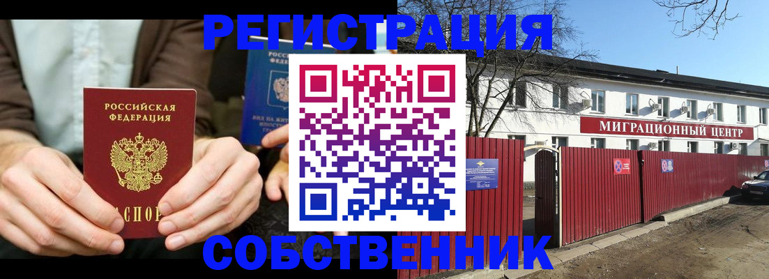 прописка для кредита в Знаменске